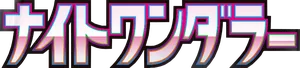 Logo Night Wanderer