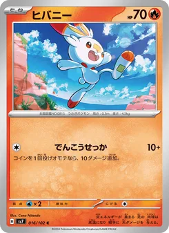 ヒバニー