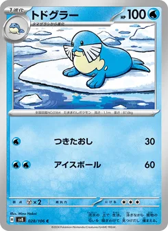 トドグラー
