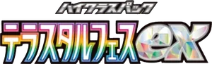 Logo Terastal Fest ex