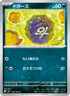 ドガース